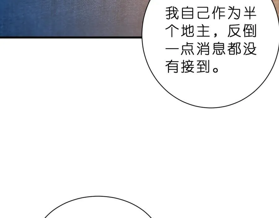 第32话 试探 第67页