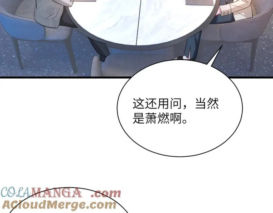 第32话 试探 第69页