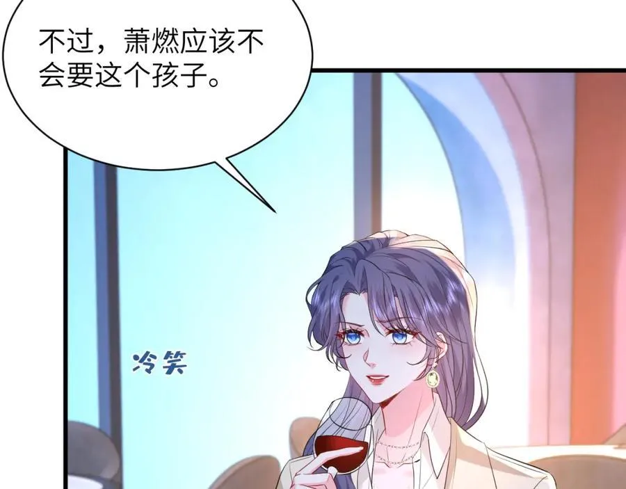 第32话 试探 第70页