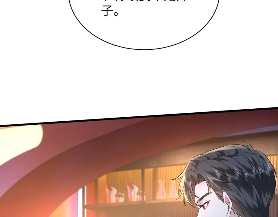 第32话 试探 第72页