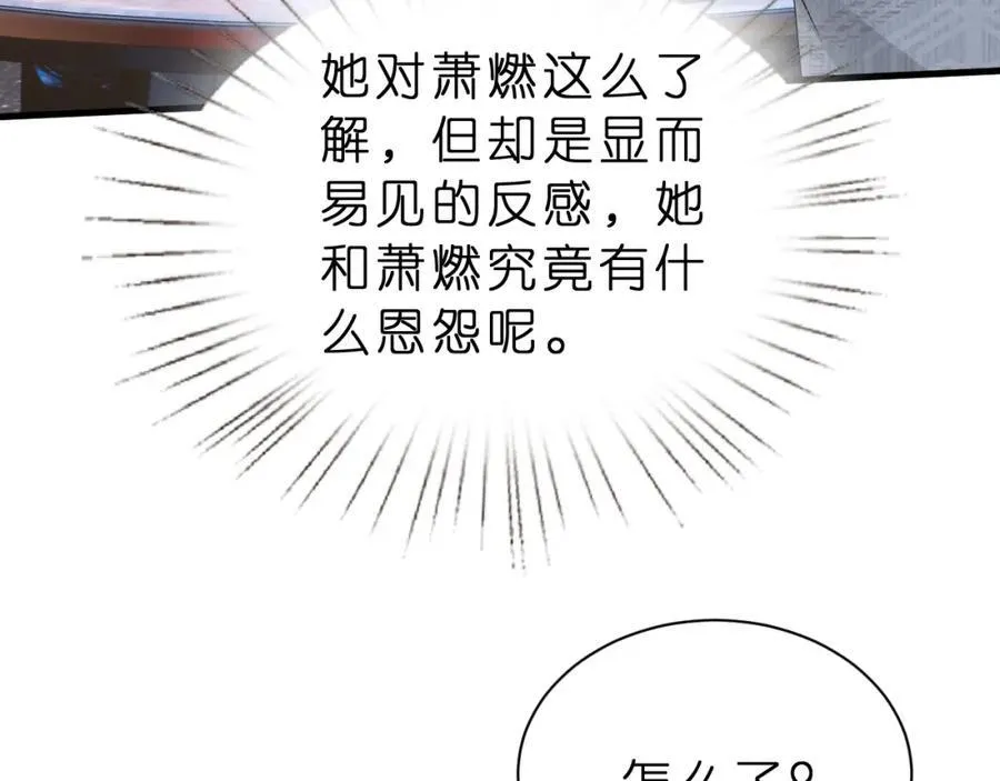 第32话 试探 第74页