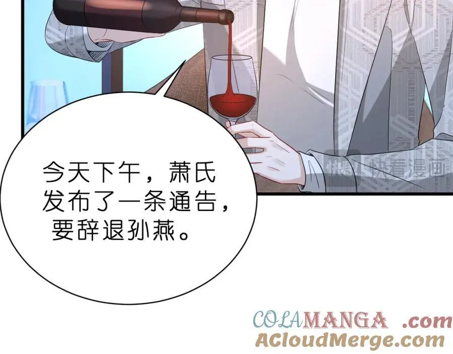 第32话 试探 第77页