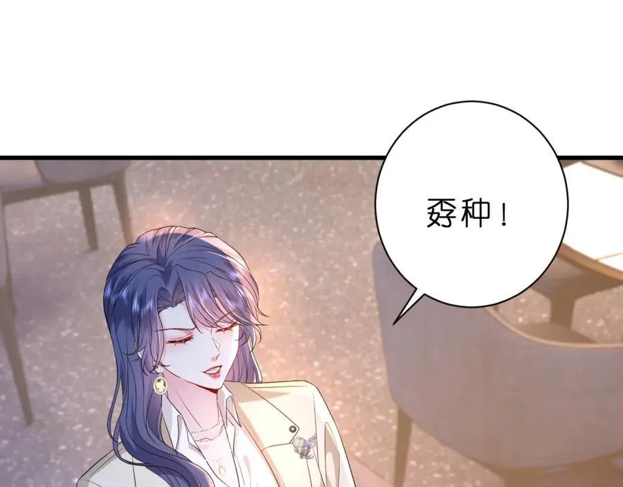 第32话 试探 第78页