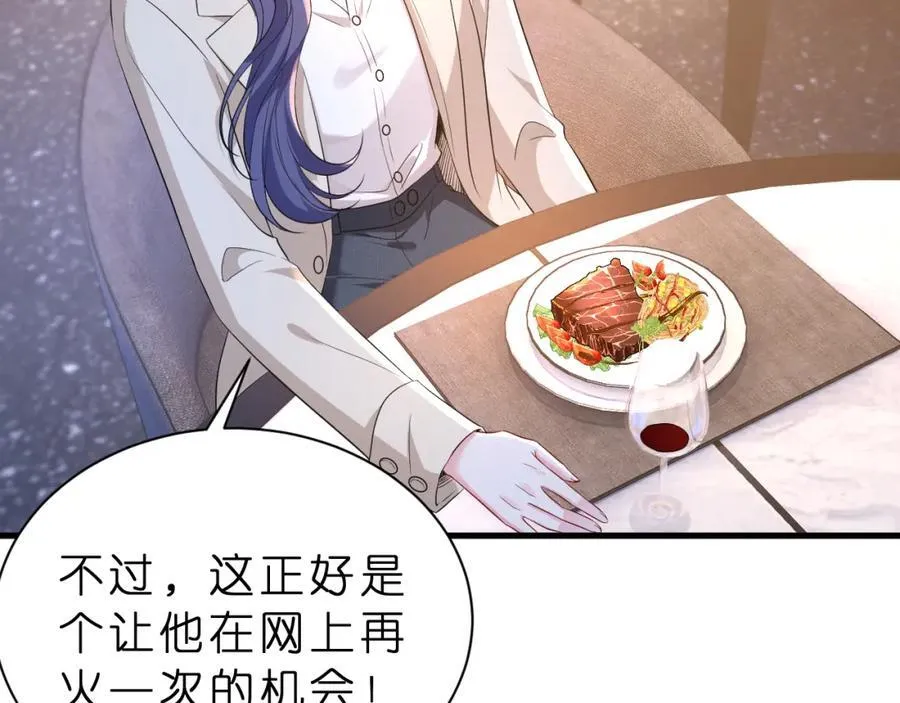 第32话 试探 第79页