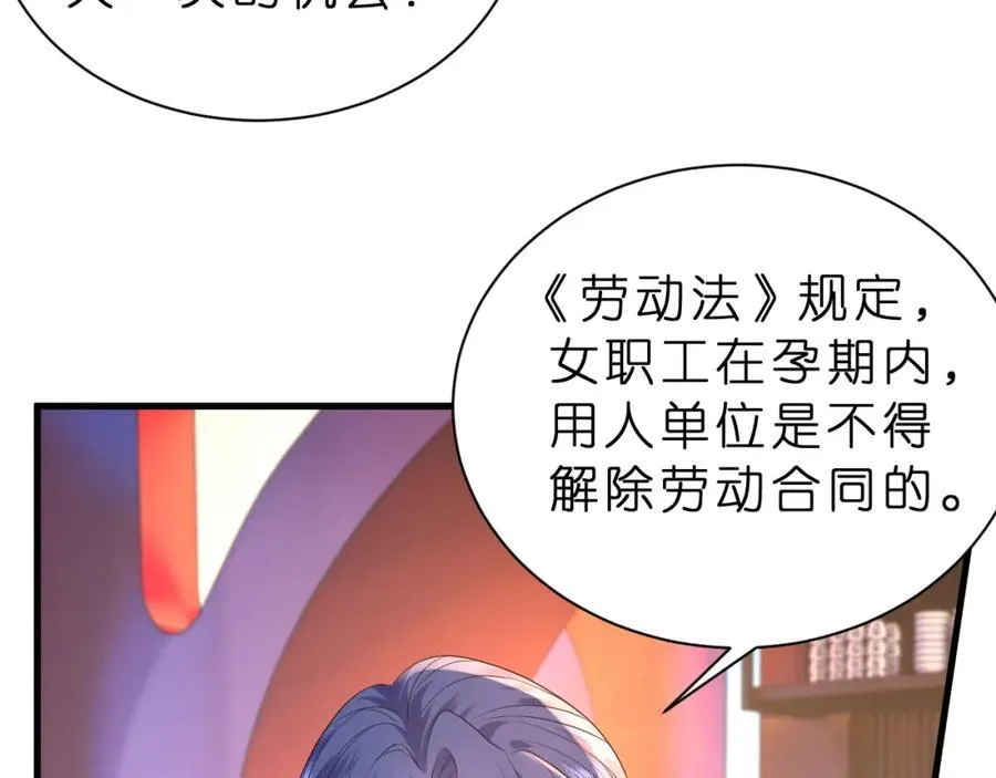 第32话 试探 第80页