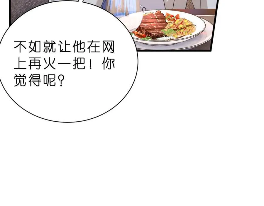 第32话 试探 第82页