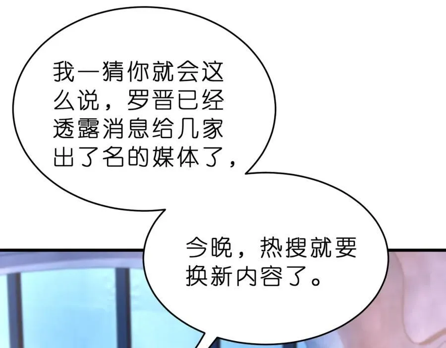 第32话 试探 第83页