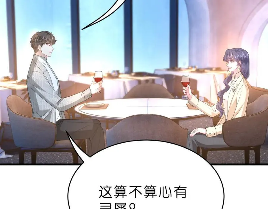 第32话 试探 第84页