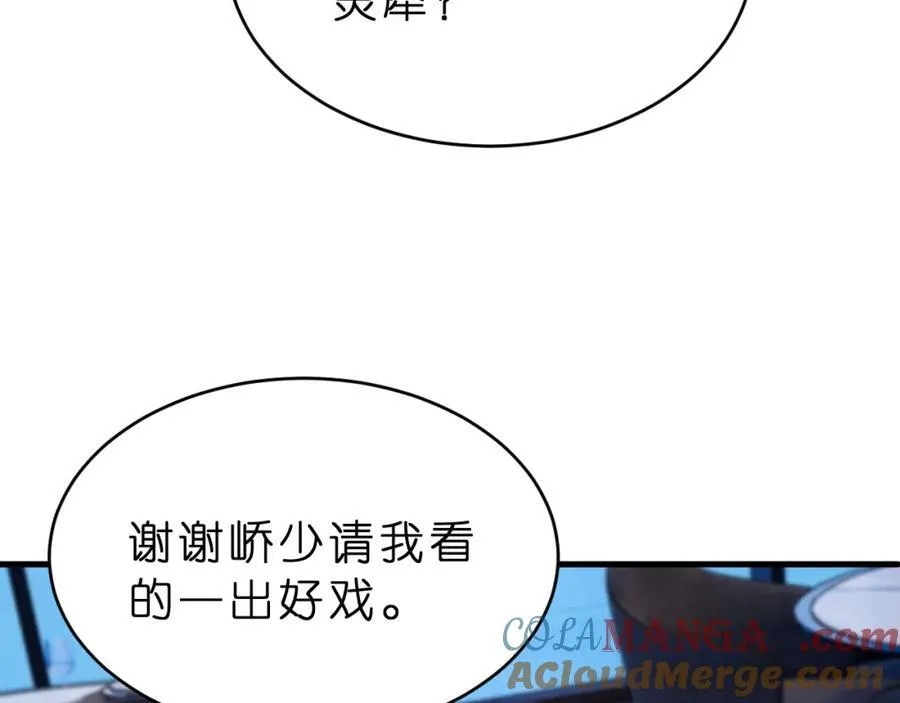 第32话 试探 第85页