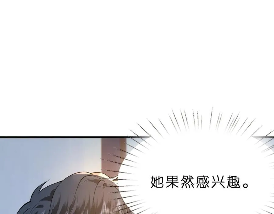 第32话 试探 第91页