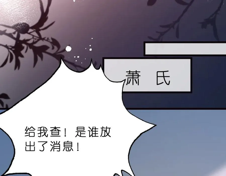 第32话 试探 第95页