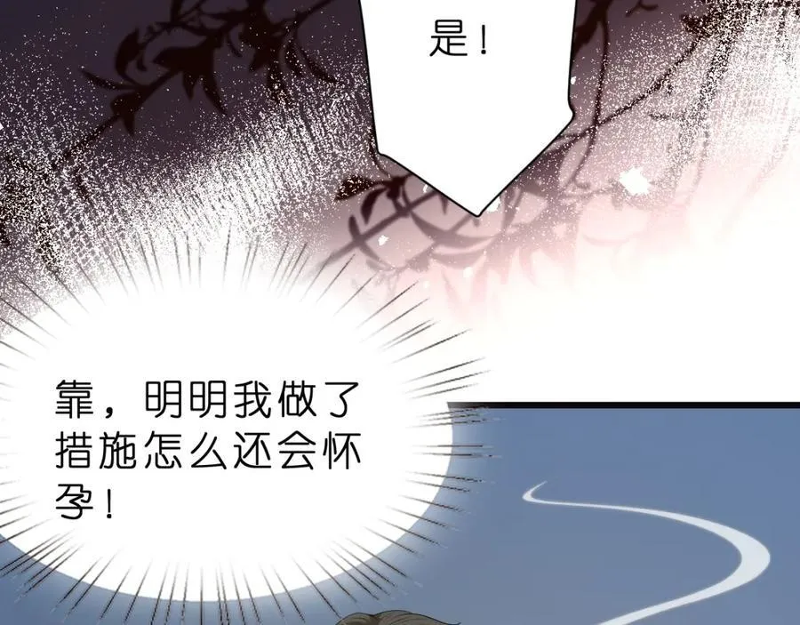 第32话 试探 第98页