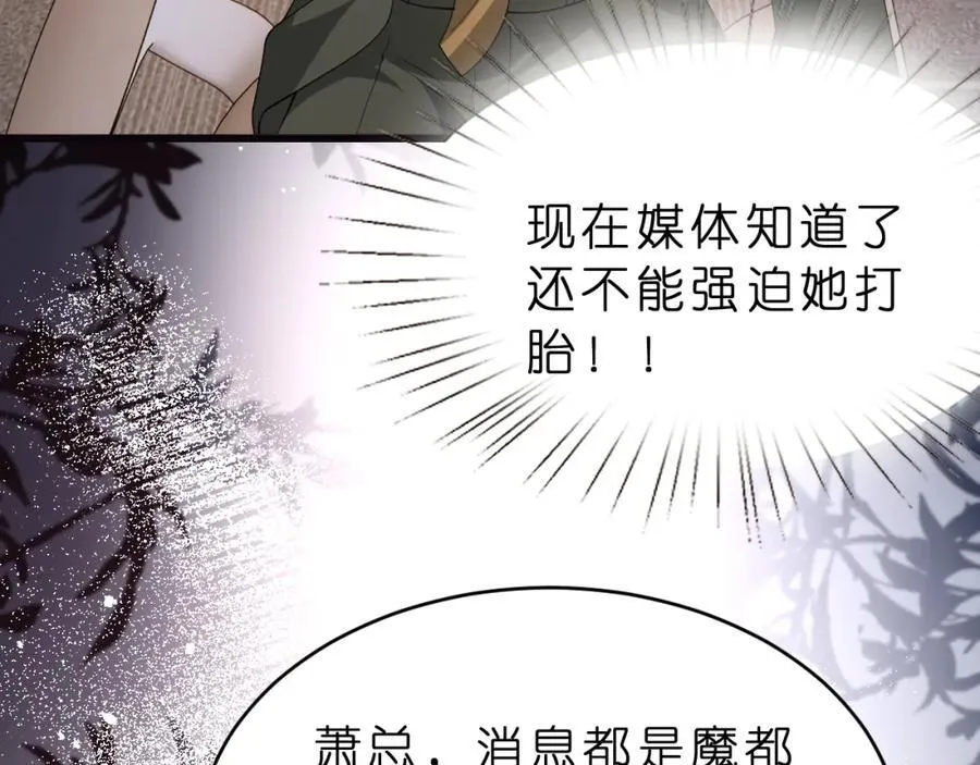 第32话 试探 第100页