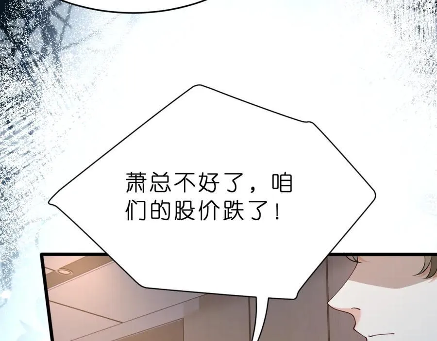 第32话 试探 第103页