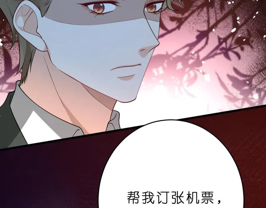 第32话 试探 第106页