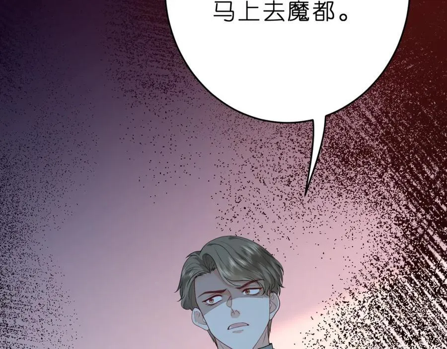 第32话 试探 第107页