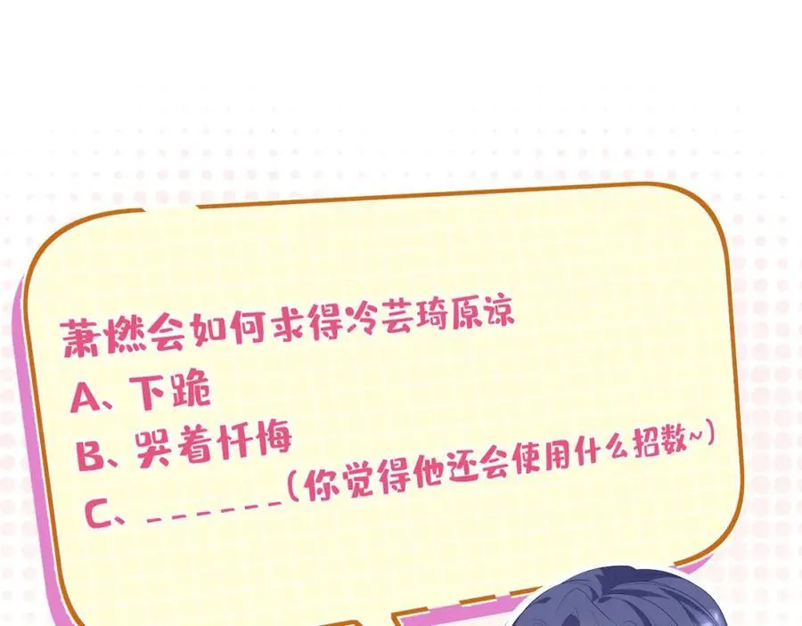 第32话 试探 第111页