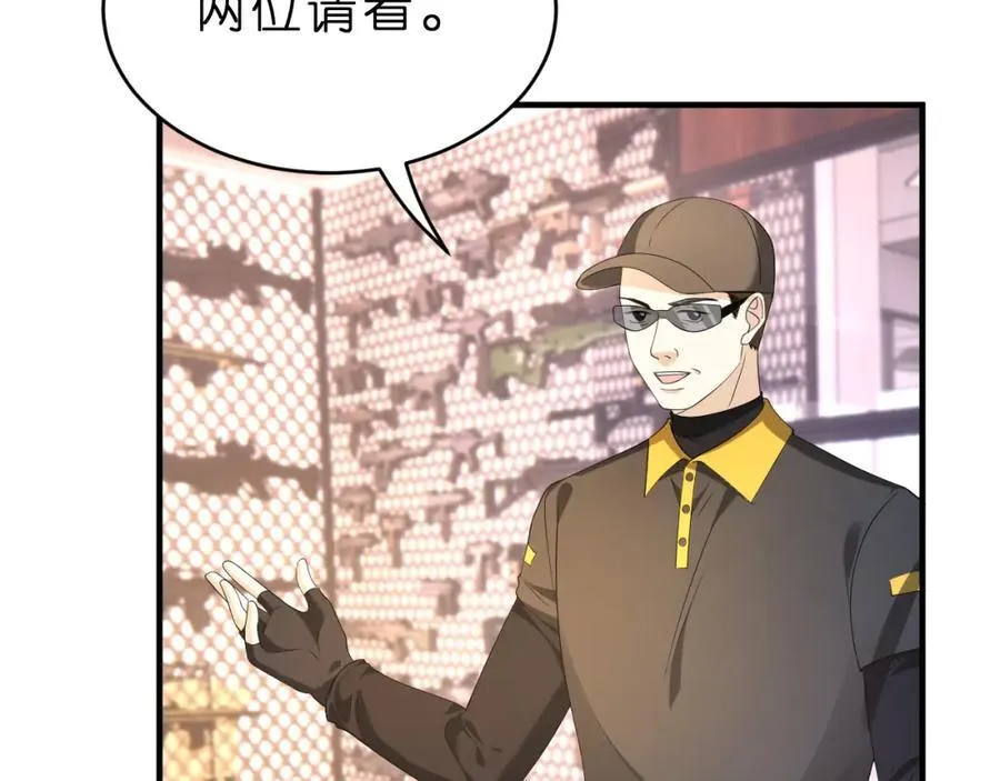 第33话 他贴得好近！ 第8页