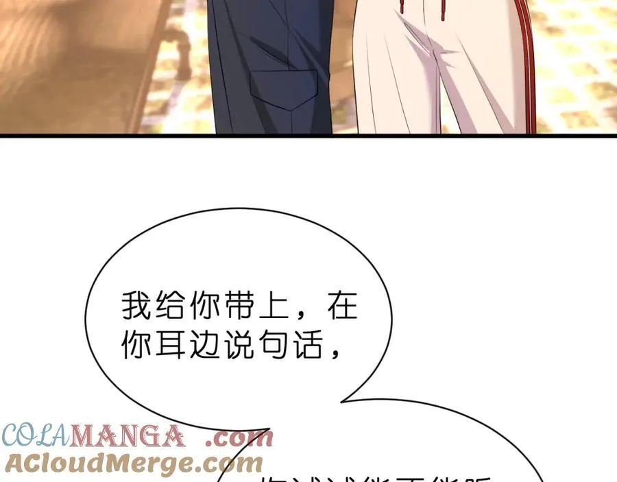 第33话 他贴得好近！ 第25页