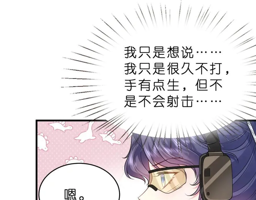 第33话 他贴得好近！ 第43页