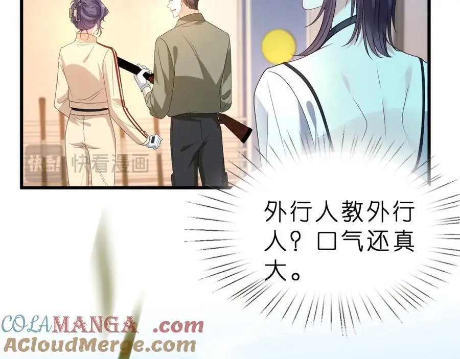 第34话 破靶场新纪录！ 第13页