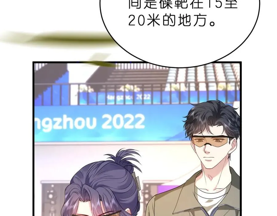 第34话 破靶场新纪录！ 第17页