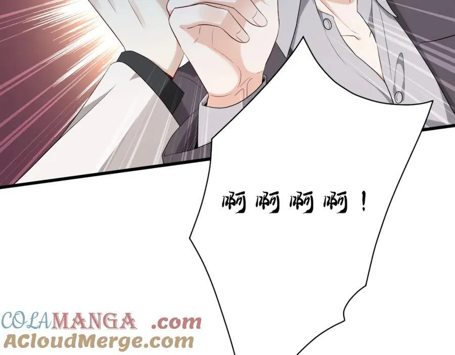 第35话 气死萧燃 第22页