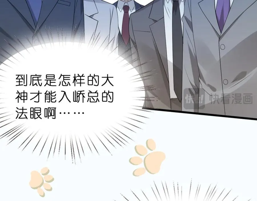 第35话 气死萧燃 第65页