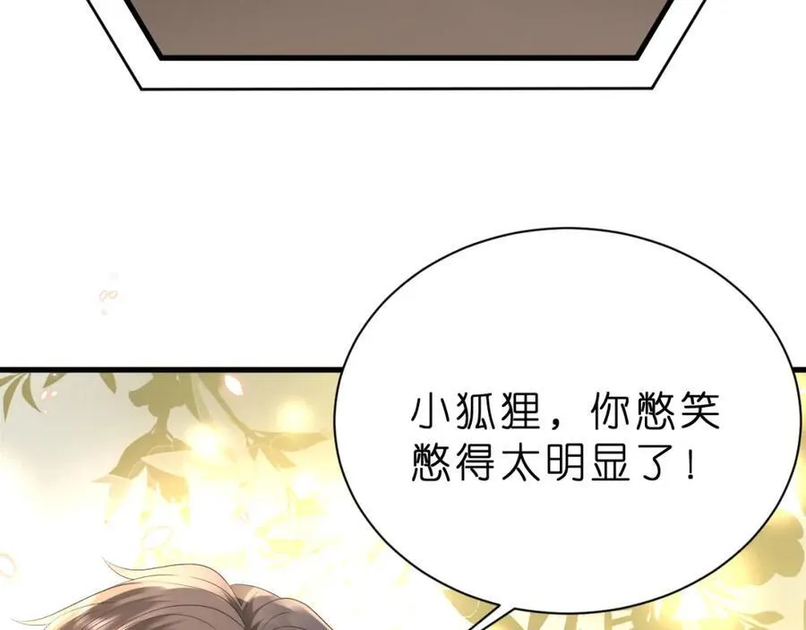 第36话 kiss camera 第9页