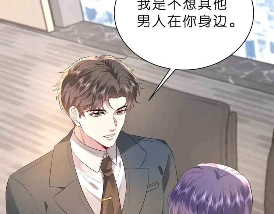 第36话 kiss camera 第14页