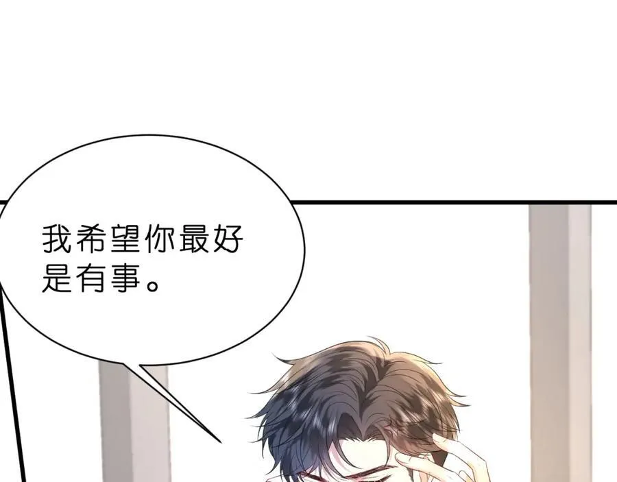 第36话 kiss camera 第21页