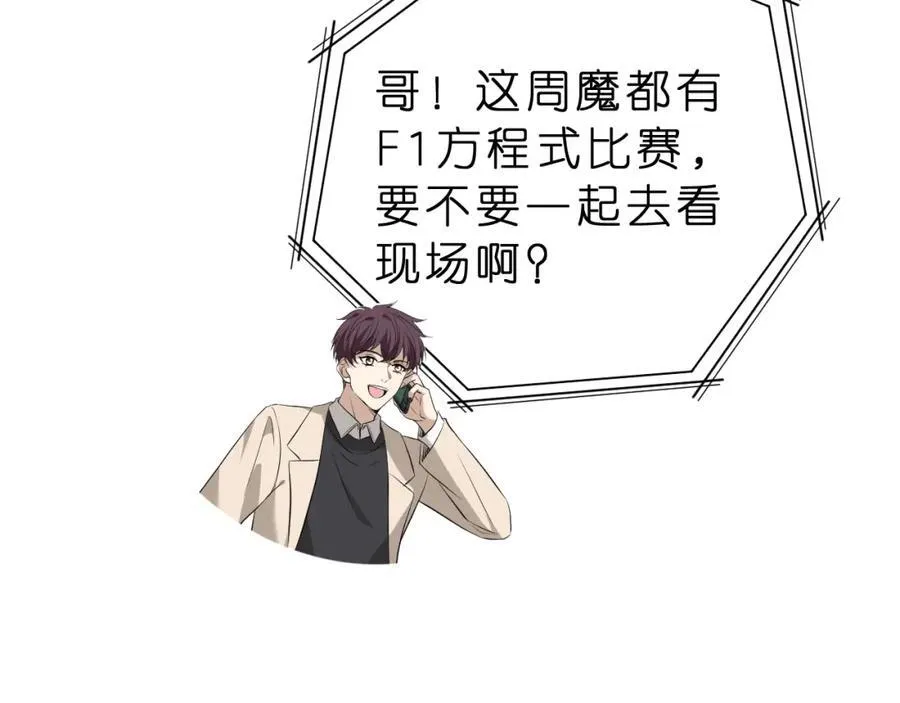 第36话 kiss camera 第23页