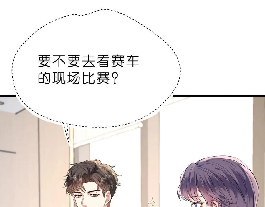第36话 kiss camera 第24页