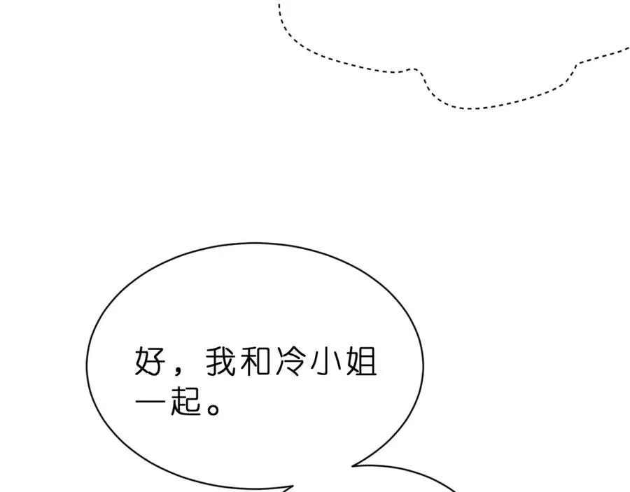 第36话 kiss camera 第26页