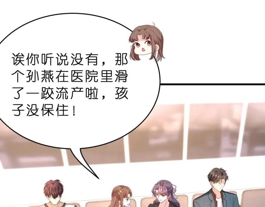 第36话 kiss camera 第33页