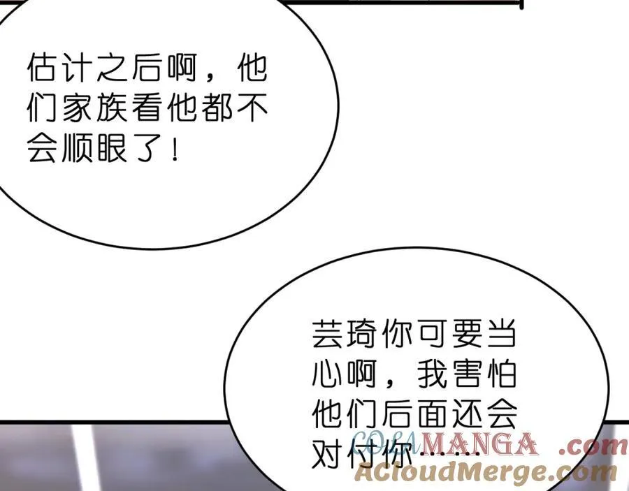 第36话 kiss camera 第37页