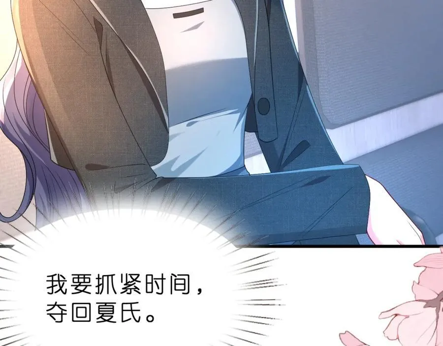 第36话 kiss camera 第41页