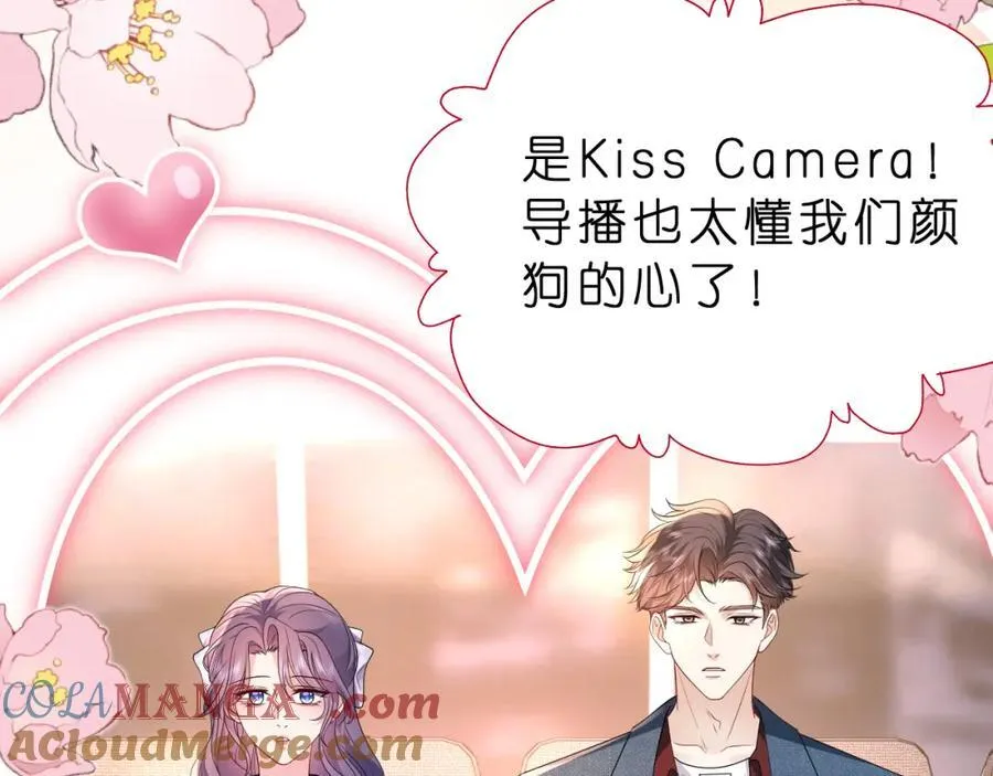 第36话 kiss camera 第43页