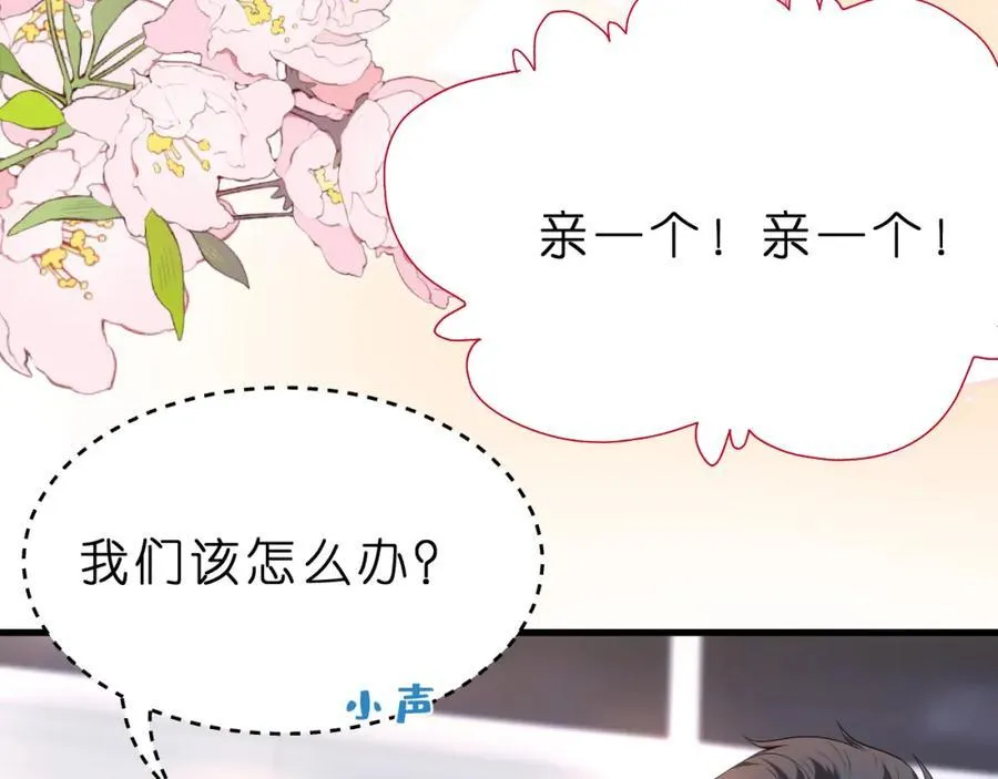 第36话 kiss camera 第45页