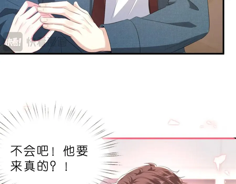 第36话 kiss camera 第50页