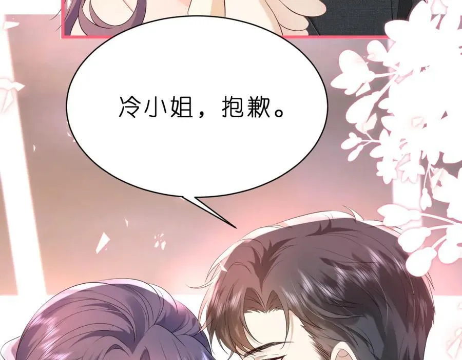 第36话 kiss camera 第53页