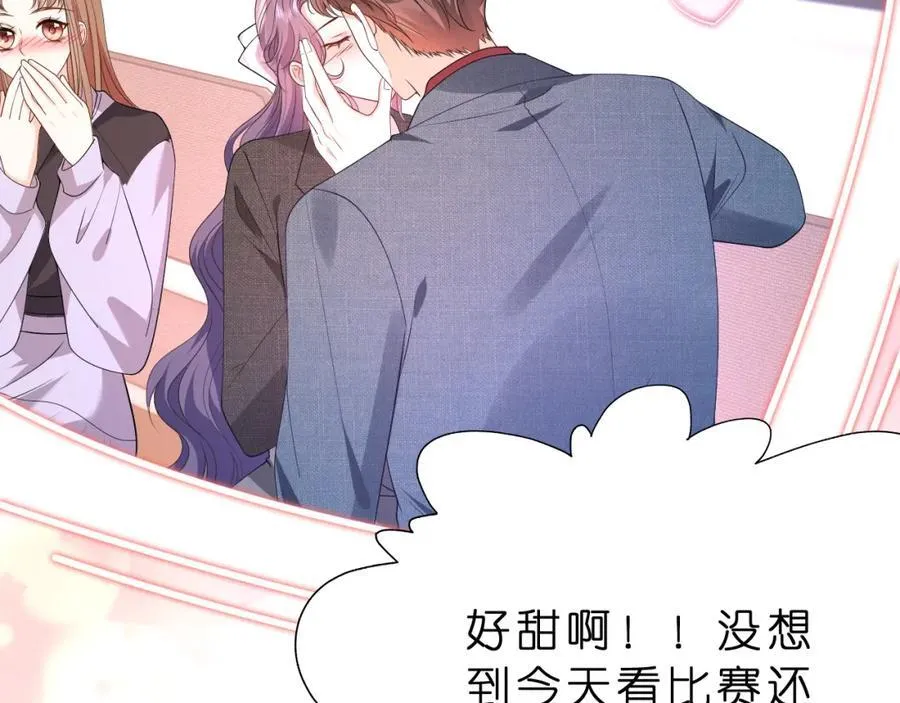 第36话 kiss camera 第59页