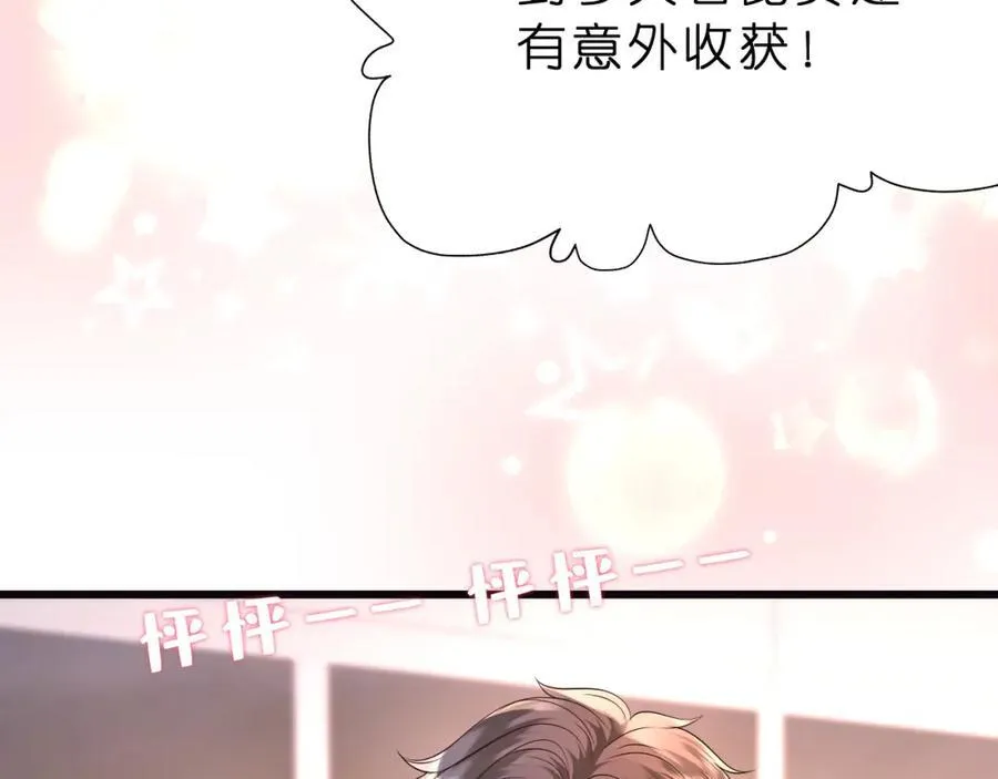 第36话 kiss camera 第60页