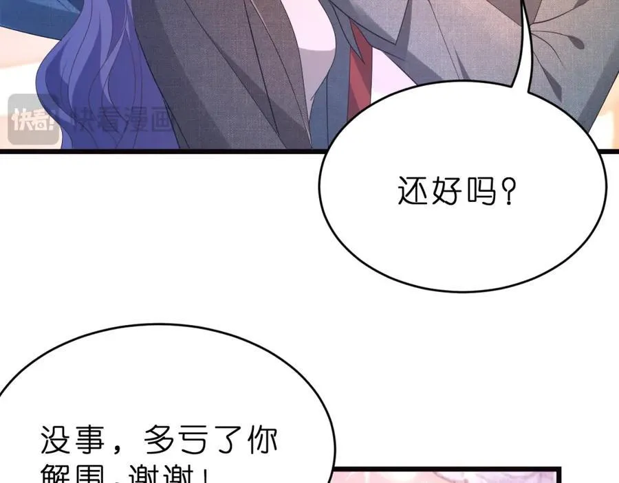 第36话 kiss camera 第62页