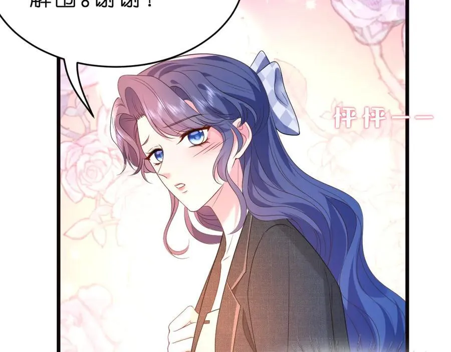 第36话 kiss camera 第63页