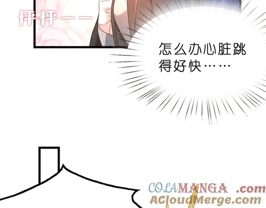 第36话 kiss camera 第64页