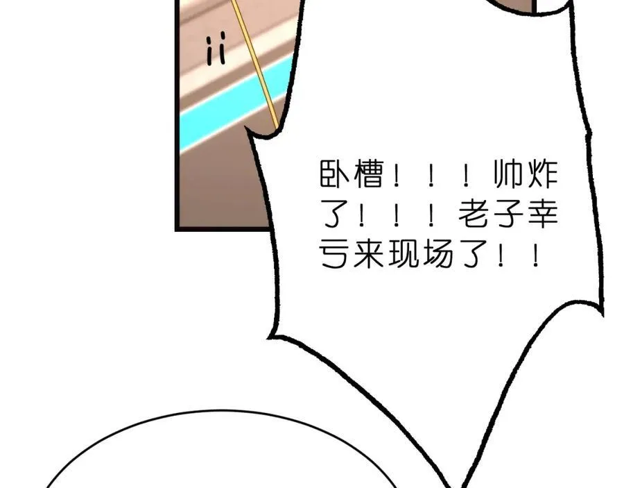 第36话 kiss camera 第66页