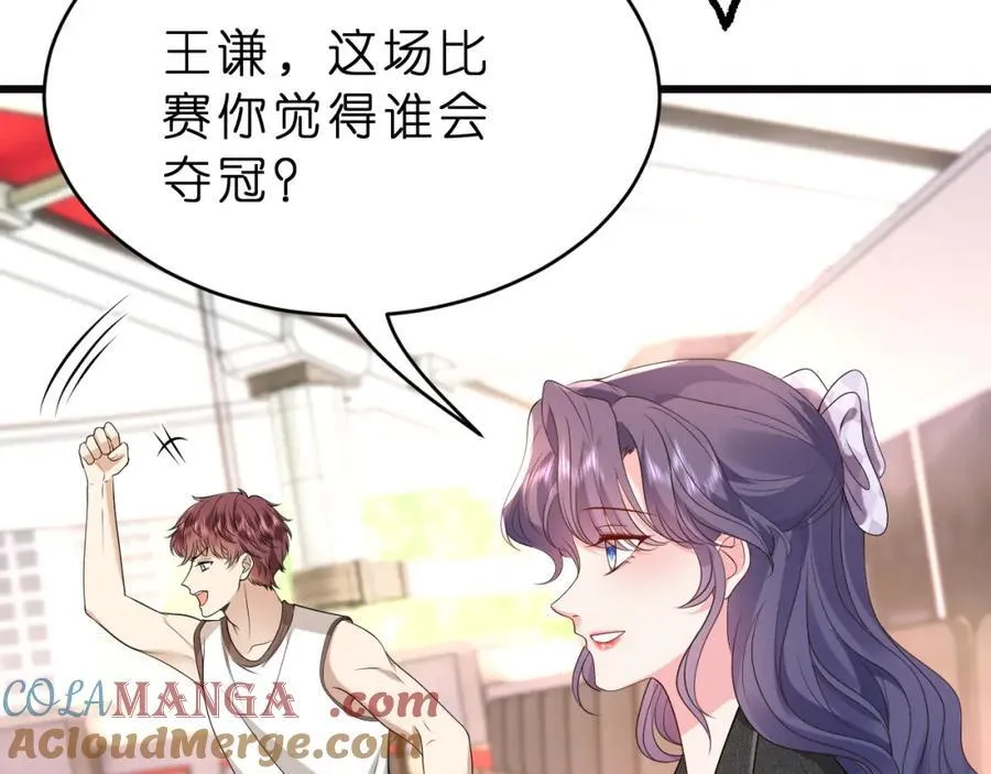 第36话 kiss camera 第67页