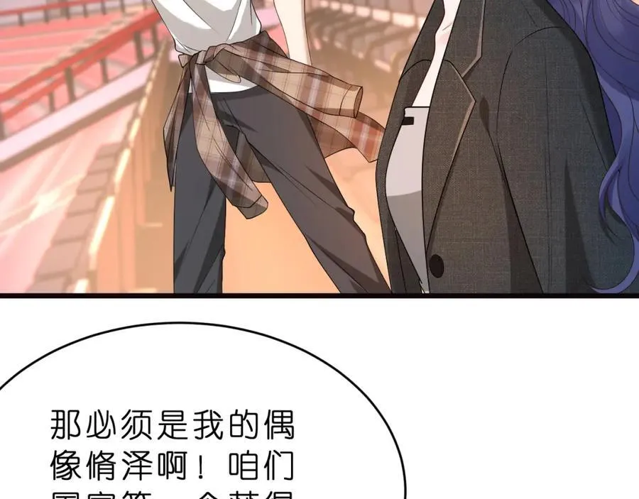 第36话 kiss camera 第68页
