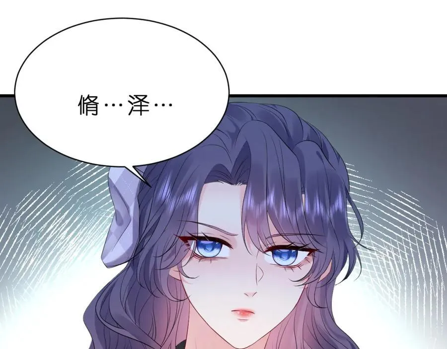 第36话 kiss camera 第71页